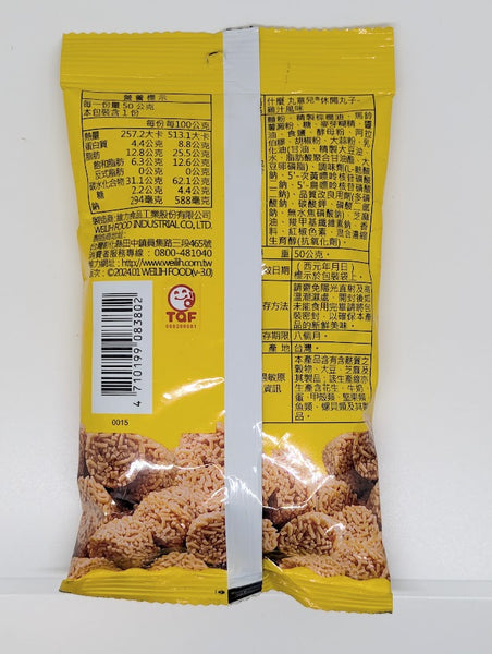 Crispy Noodle Ball Snack Chicken Flavor (PACK OF 3)