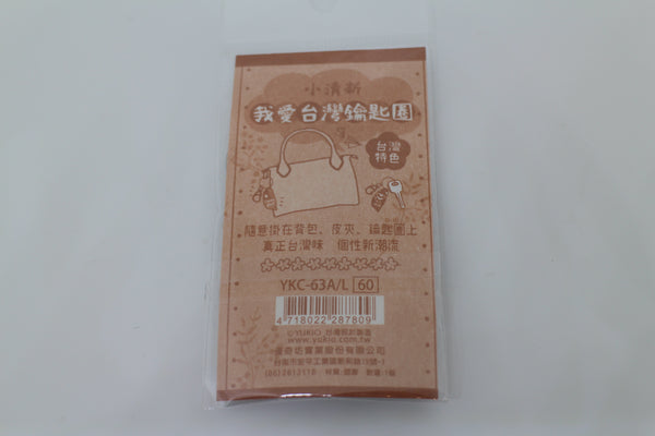 Keychain-Island Outline of Taiwan