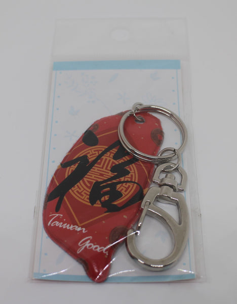 Keychain-Island Outline of Taiwan