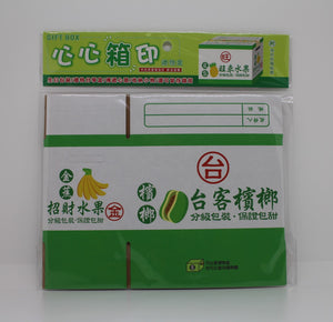 Gift Box