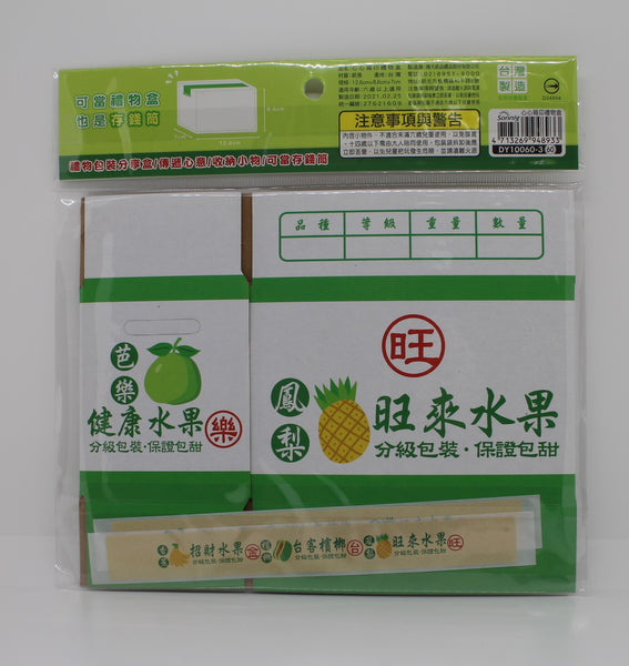 Desgined Gift Boxes/ Money Banks-Small