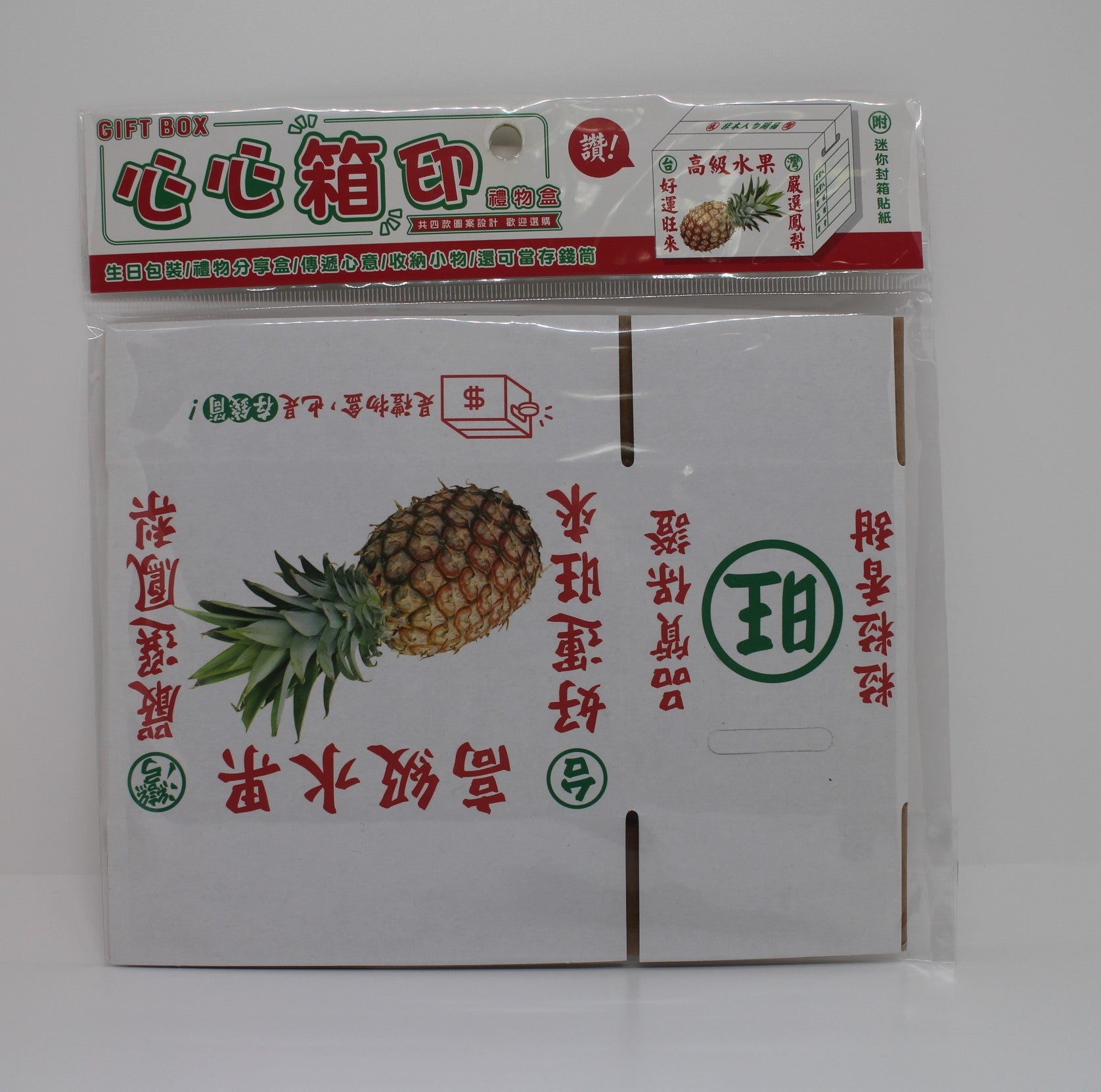 Desgined Gift Boxes/ Money Banks-Small