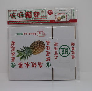 Desgined Gift Boxes/ Money Banks-Small