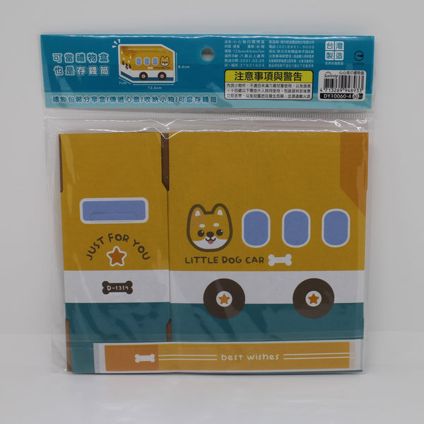 Desgined Gift Boxes/ Money Banks-Small