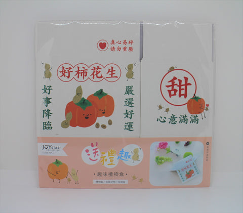 Good happened Gift Boxes/ Money Banks-Middle