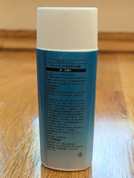 Bioré UV Aqua Rich Sunscreen SPF50, 3.04 Oz(90 ml)